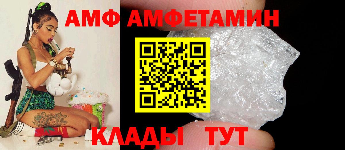Амфетамин  Вход с VPN  Верхний Уфалей  АМФЕТАМИН 98% 