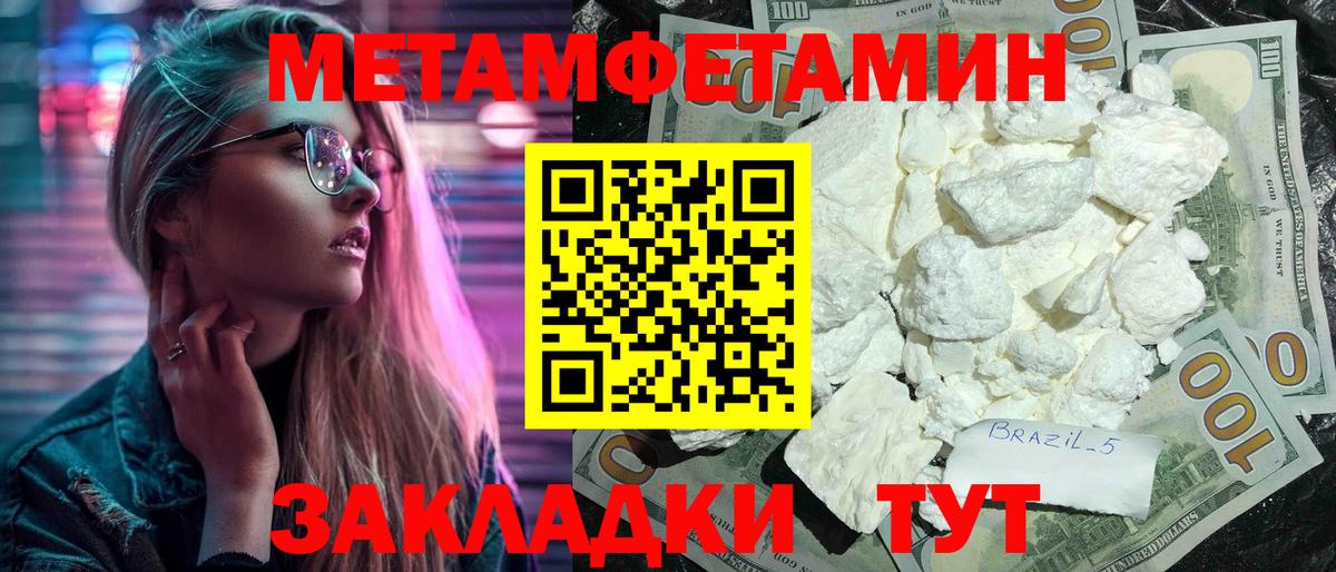 АМФЕТАМИН 97% Верхний Уфалей