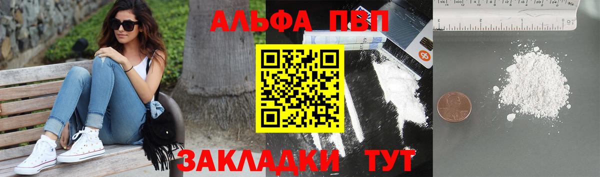 Alfa_PVP Соль  Вход с VPN  Верхний Уфалей  Alfa_PVP СК 
