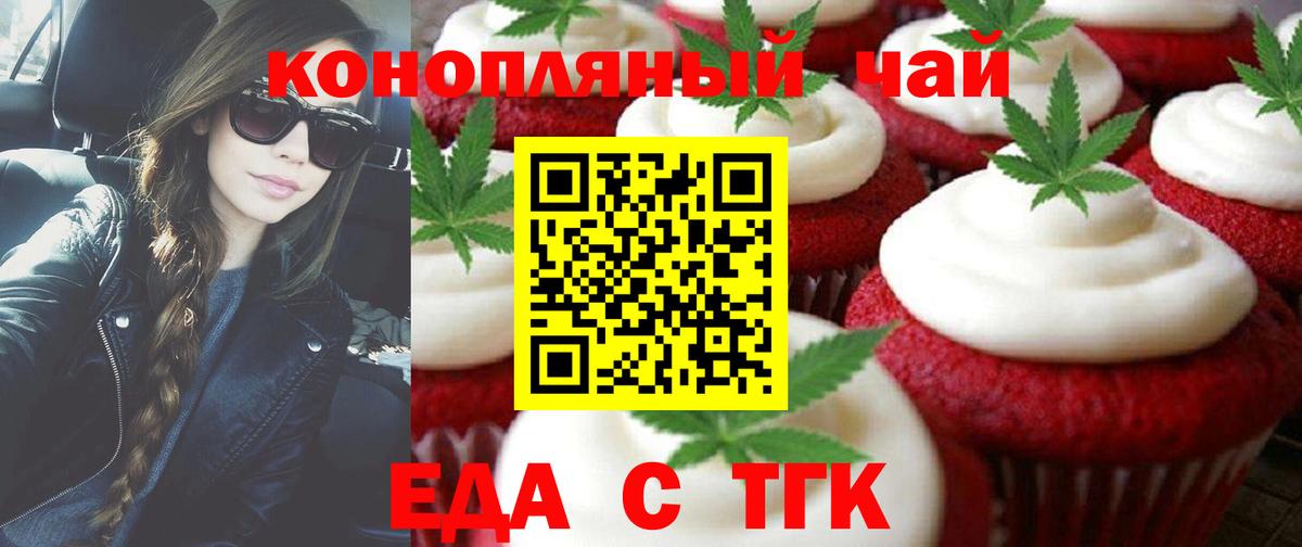Верхний Уфалей  Canna-Cookies конопля  Вход с VPN 