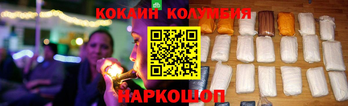 Кокаин  Вход с VPN  Кокаин Боливия  Верхний Уфалей  Cocaine Fish Scale 
