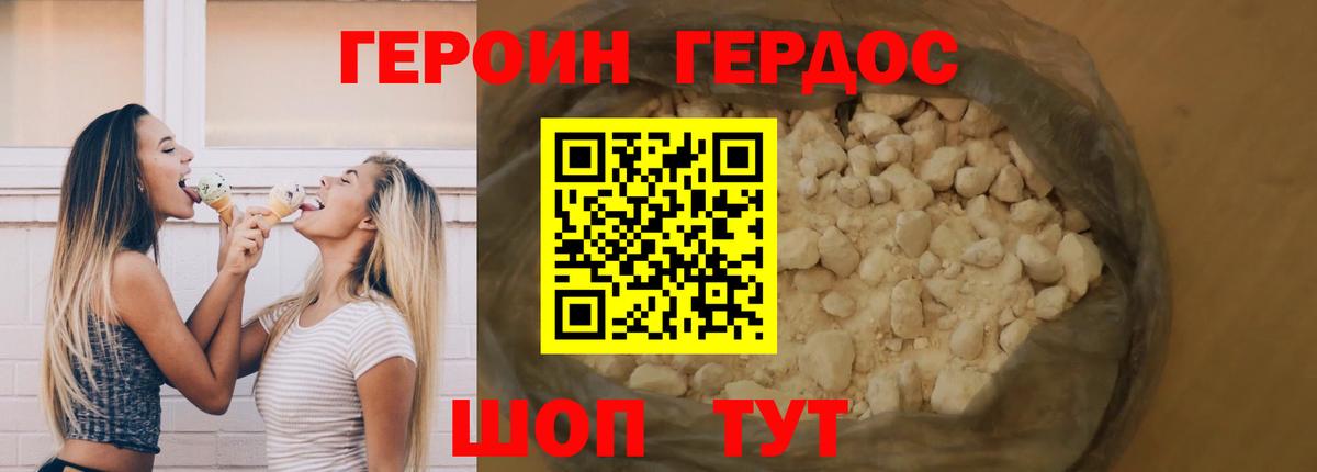 ГЕРОИН VHQ  Вход с VPN  ГЕРОИН  Верхний Уфалей 