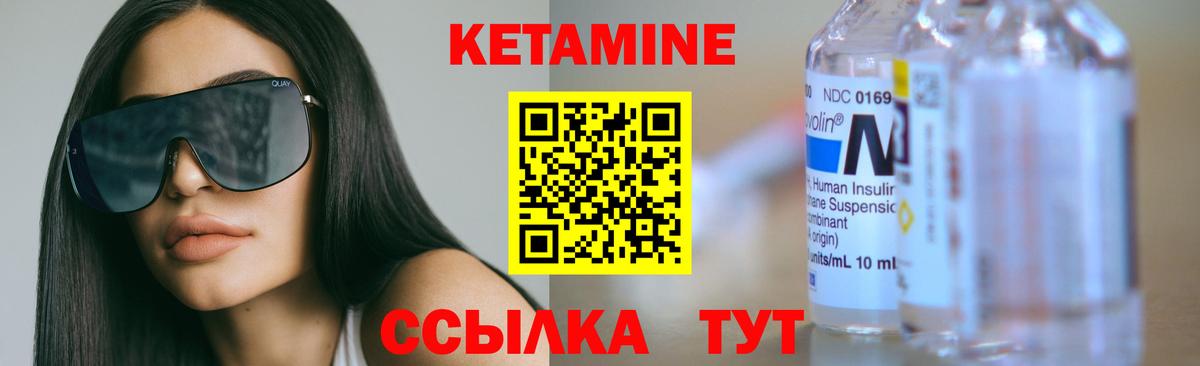 КЕТАМИН ketamine  Вход с VPN  Верхний Уфалей 