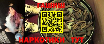 гашиш Гусиноозёрск
