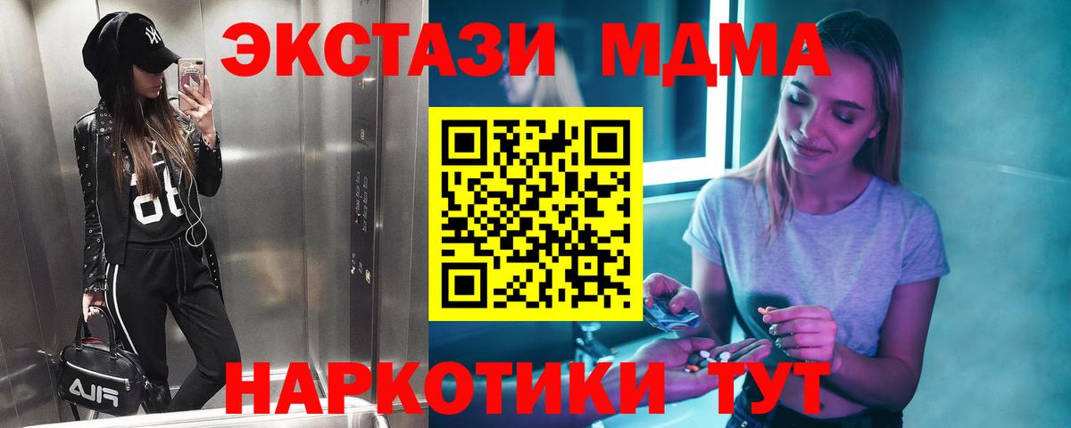 MDMA VHQ Верхний Уфалей