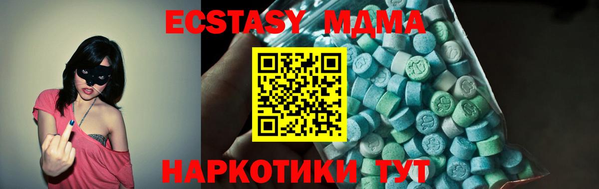 Верхний Уфалей  МДМА VHQ  МДМА  Вход с VPN  MDMA кристаллы 