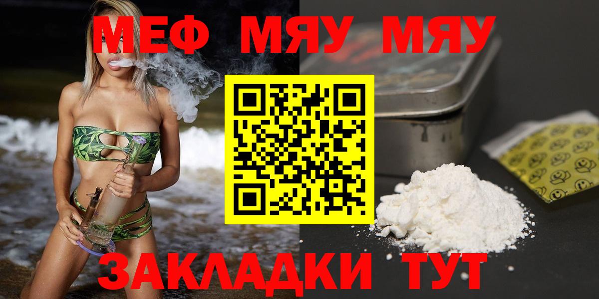 Меф кристаллы Верхний Уфалей