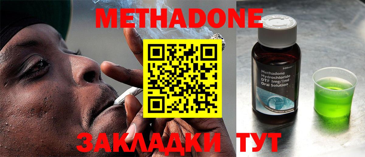 Метадон мёд  Вход с VPN  Верхний Уфалей 
