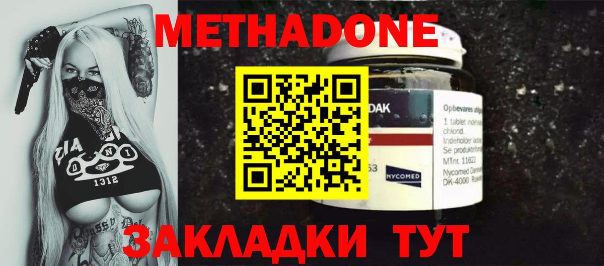 Метадон VHQ Верхний Уфалей