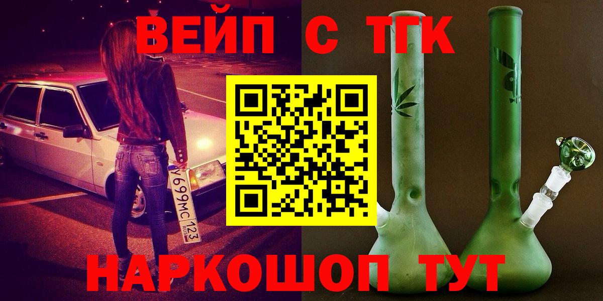 Верхний Уфалей  Дистиллят ТГК жижа  Вход с VPN 
