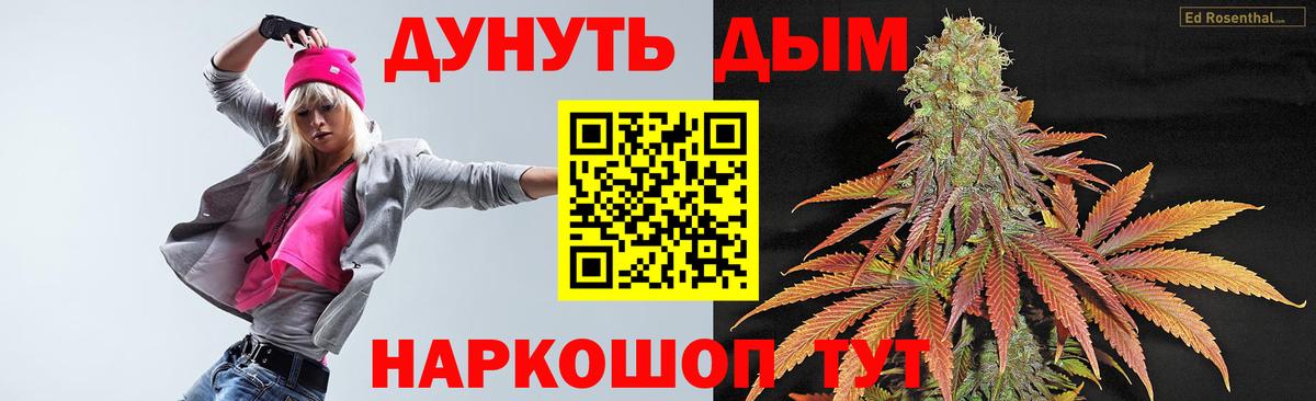 МАРИХУАНА план  Канабис конопля  Вход с VPN  Верхний Уфалей 