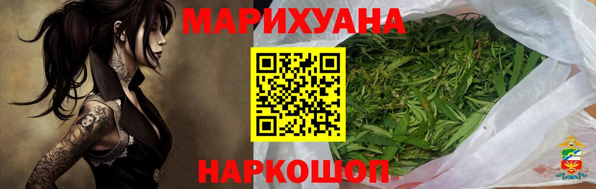 МАРИХУАНА тримм Верхний Уфалей